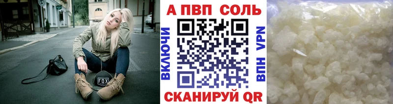 Alfa_PVP кристаллы  купить закладку  кракен вход  Заводоуковск 