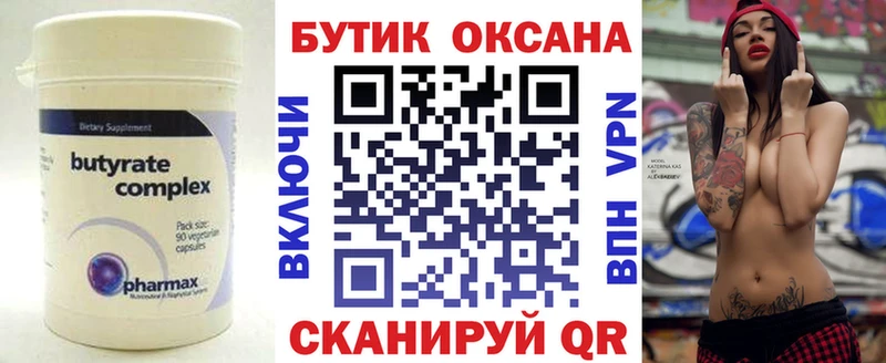 БУТИРАТ GHB Заводоуковск