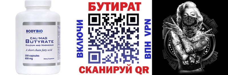 дарнет шоп  Заводоуковск  ОМГ ОМГ онион  Бутират BDO 