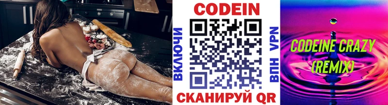 Кодеин напиток Lean (лин)  Заводоуковск 
