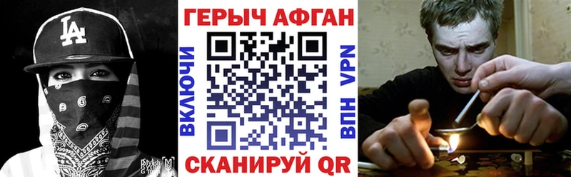 ГЕРОИН белый  закладка  дарк нет клад  Заводоуковск 