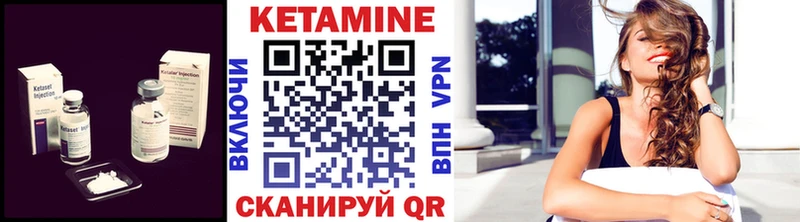 Кетамин VHQ Заводоуковск