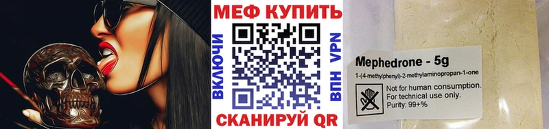 МЕФ mephedrone  Заводоуковск 