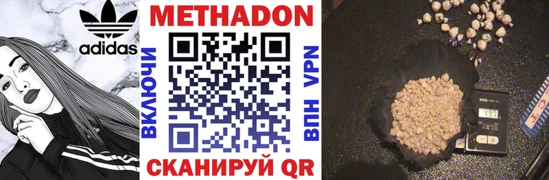 Метадон VHQ  дарк нет наркотические препараты  Заводоуковск 