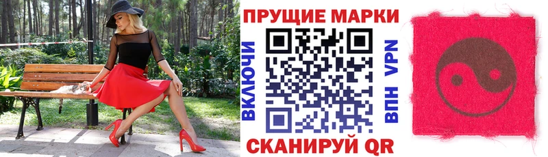 дарнет шоп  Заводоуковск  Марки 25I-NBOMe 1,8мг 